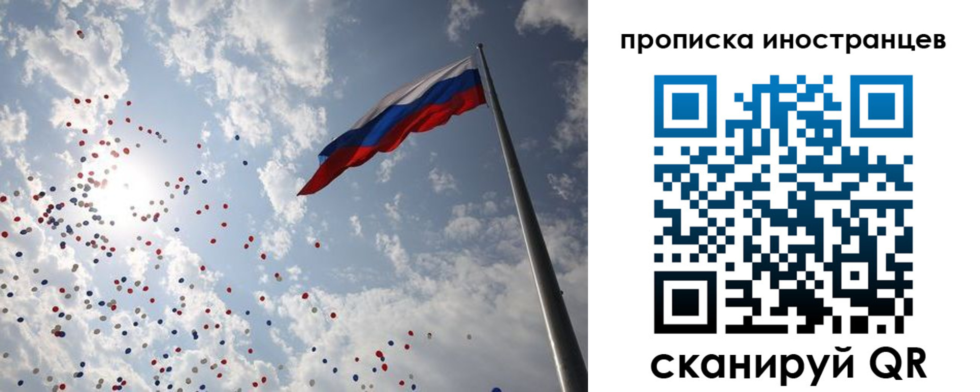 миграционный учет в Кодинске