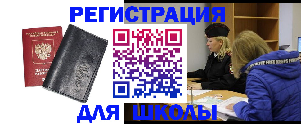 временная регистрация поиск в Кодинске